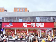 面宽20米丨四门头旺铺出售丨业主出国急售丨价格能谈丨免税费