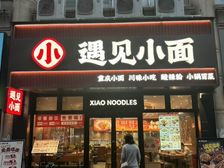 店长力荐!海珠东晓南(小面)在售 月租18000户