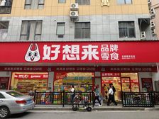 海珠区南州临街旺铺!地铁出入口旁!稳定租约!年租金20万!!