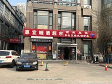 北站写字楼底商 已搭二层 烟酒店租户,21万年租金,客流稳定