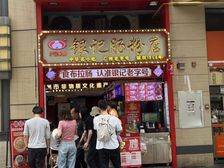 有红本!中海花湾壹号 小区门口间 房东炒股急售