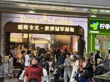 人流爆满!越秀老城区旺铺出售 带租25000月 业主急售