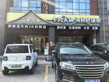 牛肉火锅店租户!双门头,自带停车位,餐饮一条街,急售!