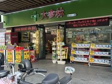 (海珠南洲)现租大森林月收27840连锁品牌有保证