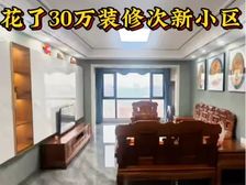 当代满堂悦,装修才2年花了30多万。黄石港万达隔壁,次新小区