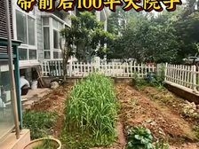 宏维山水名城 前后院子100多平 另还送13平房间