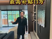 玉岱美庐 补贴13万 120-168平户型 单价3千起步