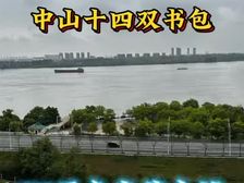 中梁捡漏4房,中山十四钟双书包。130平黄金楼层急麦单嫁6千