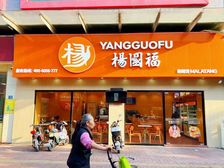 包税!业主急售!产权清晰!红本在手!8年租约!每年上浮5%!