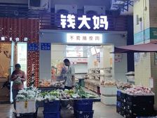 天河金融城临街(钱大妈)月租2万7稳定 急售90万