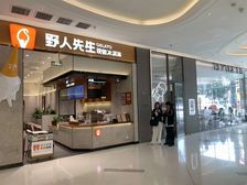 出售海珠万达(野人先生)急出!月租2.4万