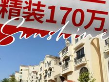 中山半山别墅“新时代南湾别墅”总价170万买精装别墅,现房