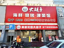 大喆优选:气象台路临街纯一层商铺 门前能停车全业态 传世资产