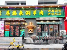 大喆优选:西北角私产旺铺 年金30万 25年老店 价格可