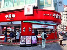 南市把角旺铺 年金16万 送200平外摆 5年租约!
