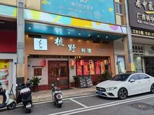 东城金月湾餐饮铺196平 十年稳定商家 业主出国抛售