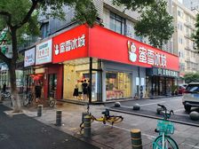 武林路 大转角 蜜雪冰城年租金24万 人流密集 双展示面