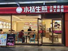 内环静安区核心重餐饮旺铺租金48万