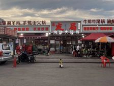 河西区!带院独栋!一年租金80万!可以停车30辆!可看房