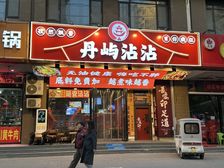 租金8万丨小区大门口丨稳定租户业主急售产证齐全随时过户