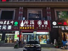 龙居 成熟社区 大人流量 带烟酒照一起出 年租十五W 诚心出