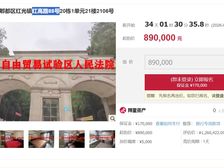 二手房0中介费资产处置收1%(资产处置代办后续过户收5千)