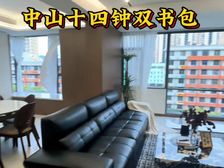 金水湾复式 中山小学十四中双书包168平意式风格4房?阳光房