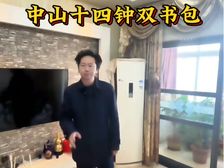 黄石港捡漏房 124平精装电梯边户 50多万中山十四中学区