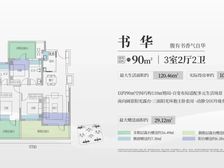 经开铁一书包 9年制 90平小高层3室2卫 赠送30平带露台