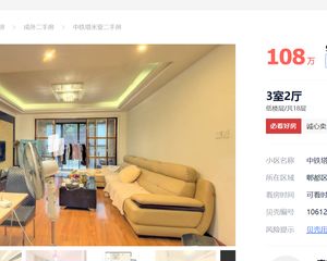 房子在3楼采光好拎包入住无个税诚心出售看房子有密码