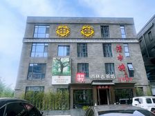 独栋带200平小院。可停车 邻主街 人流量大 业主处理资产急
