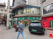 城墙里 德福巷 巷子口烟酒店 经营10年稳定租约 生意稳定