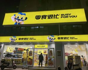 医院旁十字路口零食很忙 年租24万 急售