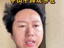 壹方公馆捡漏房 次新小区中山十四中双书包 总价80多万