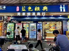 (急售)万家丽 正对面烟酒店!地铁口旁边!人流爆满 抢先得!