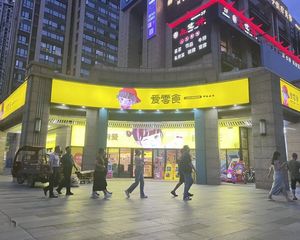 年租金26万明昇壹城零食很忙 雨花区富人区 5000户超高层