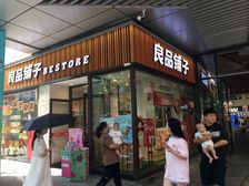 北辰凤凰海!地铁口临街拐角!年租金10W!良品铺子品牌租约