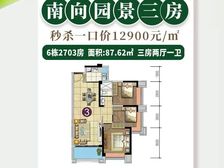 惊天特惠单价12900!错/过拍烂腿(金帝世纪城)送家电物业