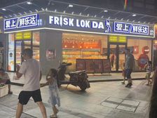 旺铺售!汽车西站地铁口!22米拐角铺!夜市人流爆满!