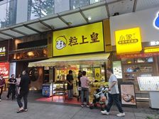 捡漏55万可过户产权!观沙岭商圈人流动线中心铺