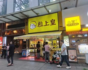 捡漏55万可过户产权!观沙岭商圈人流动线中心铺