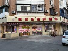 和平区!一年租金18万!超市租约!门前可以停车!