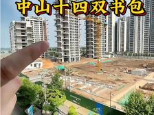 佳美星城 捡漏3房2卫总价十四几万 中山十四中双书包