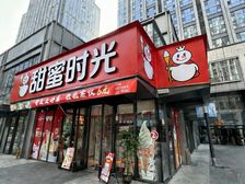 津南咸水沽吾悦广场丨十年品牌租约丨年收19万丨公司清资急售丨