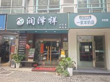 房东急售!闵行70年产权沿街底商,小面积低总价高回报