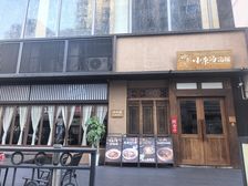 静安芯 南京西路一楼临街,小面积重餐饮,3条地铁