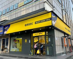 零食很忙年租10万,房东儿子出国读书,急需变现。