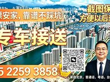 港岛半山 尚璟 全维港烟花海景 减税+ 先免后征高才优才专才