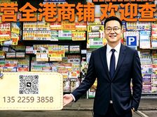 英皇道 290-304号 地下