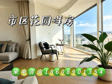 下楼就是高铁站!市区花园洋房,精装带中央空调,现房直接住
